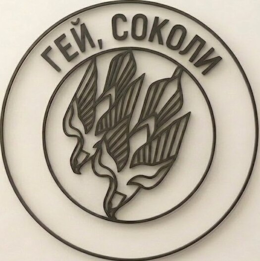 Логотип садиби Гей Соколи